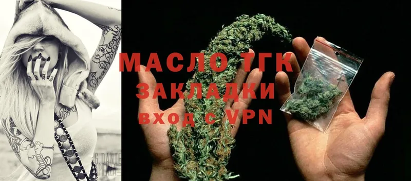 ТГК Wax  Петровск-Забайкальский 